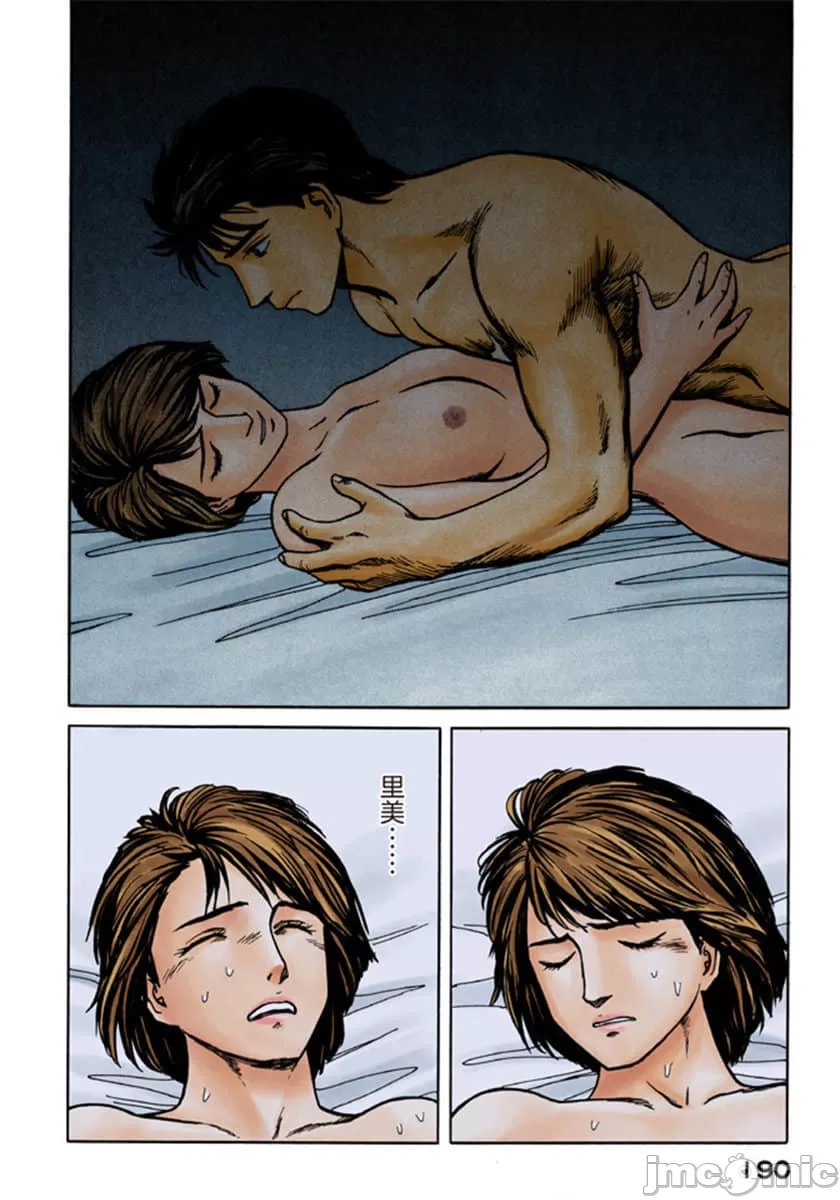 寄生兽[岩明均] 第9章 第191页