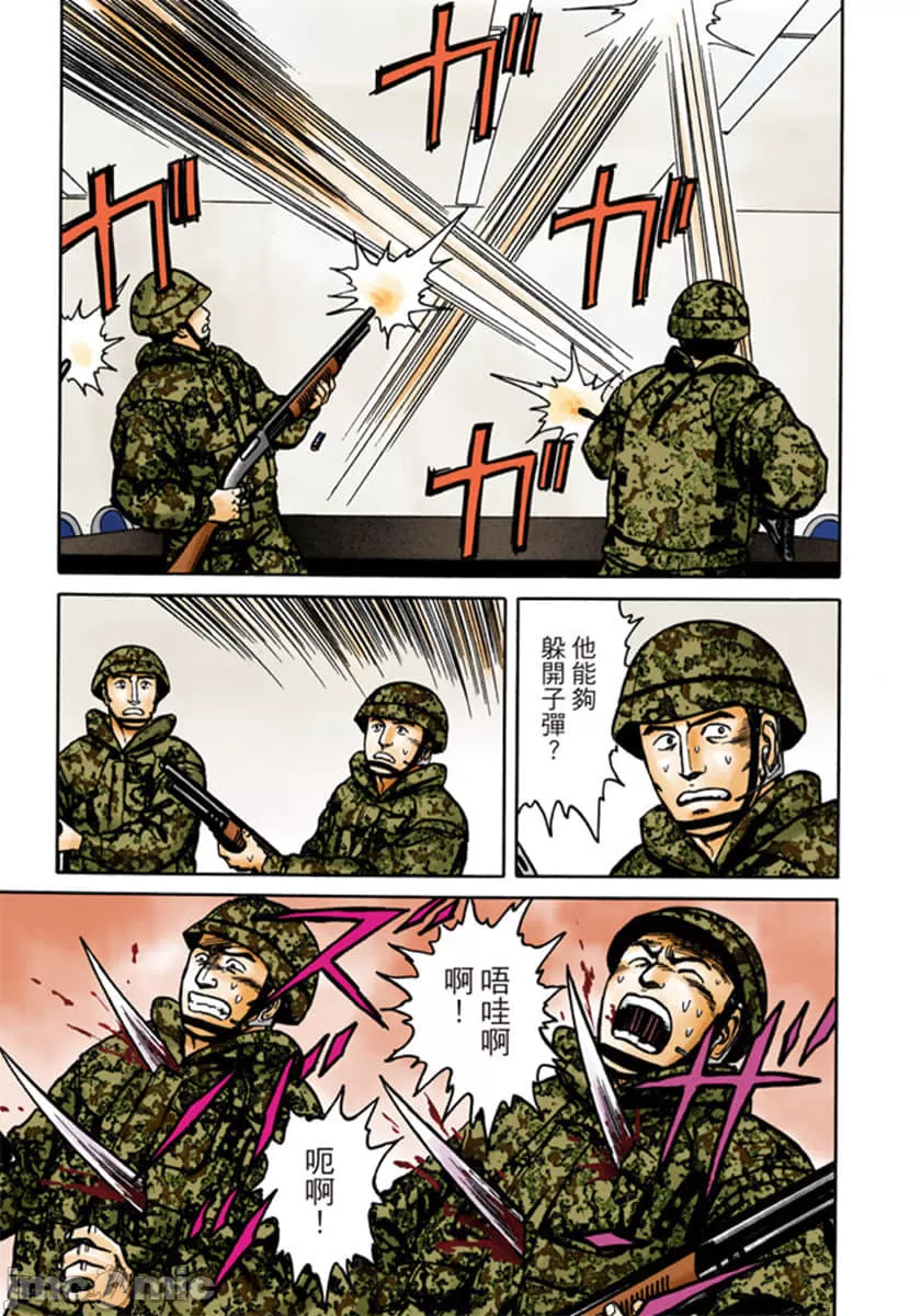 寄生兽[岩明均] 第9章 第142页