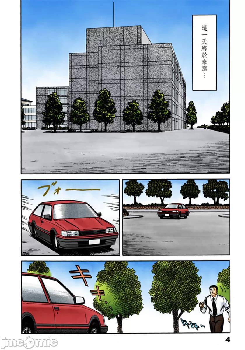 寄生兽[岩明均] 第9章 第5页