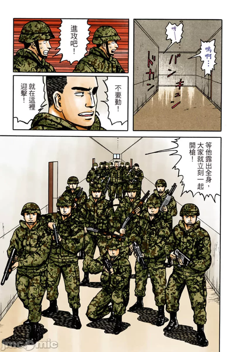 寄生兽[岩明均] 第9章 第134页