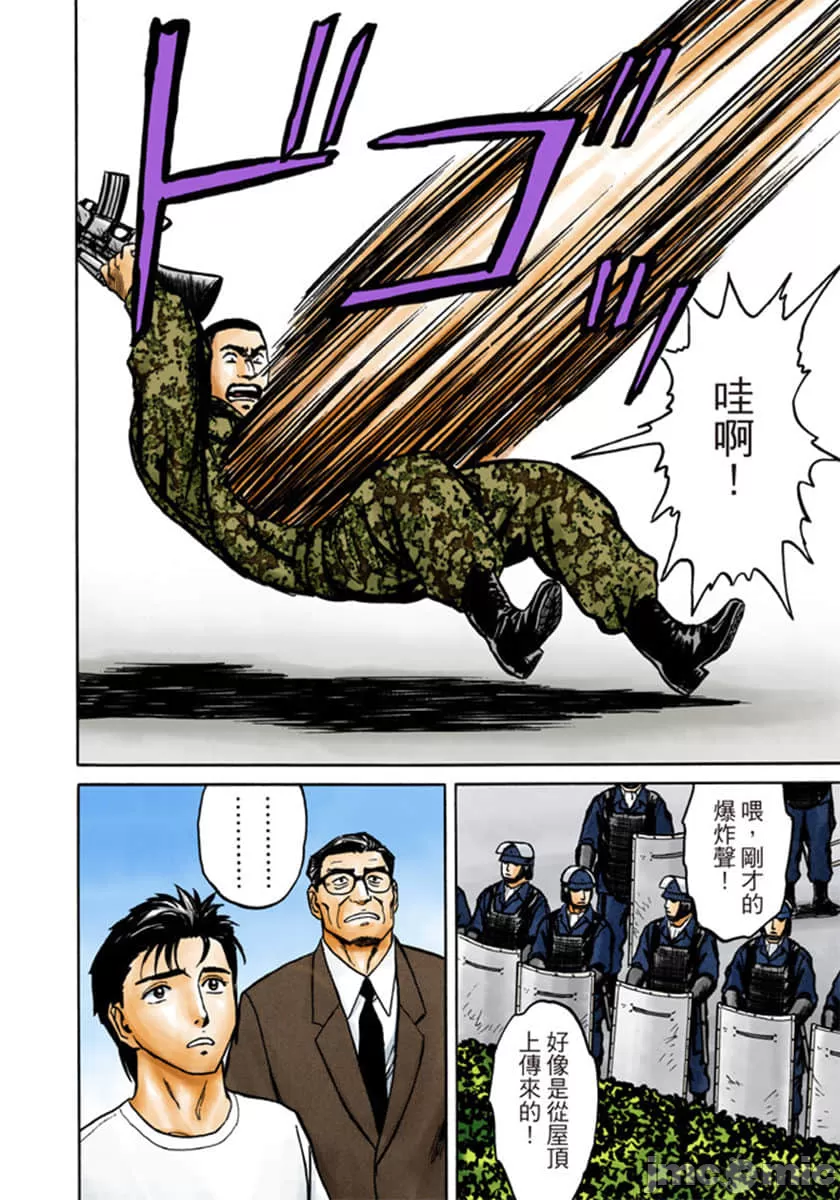 寄生兽[岩明均] 第9章 第157页