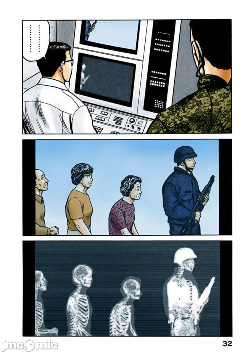 寄生兽[岩明均] 第9章 第33页