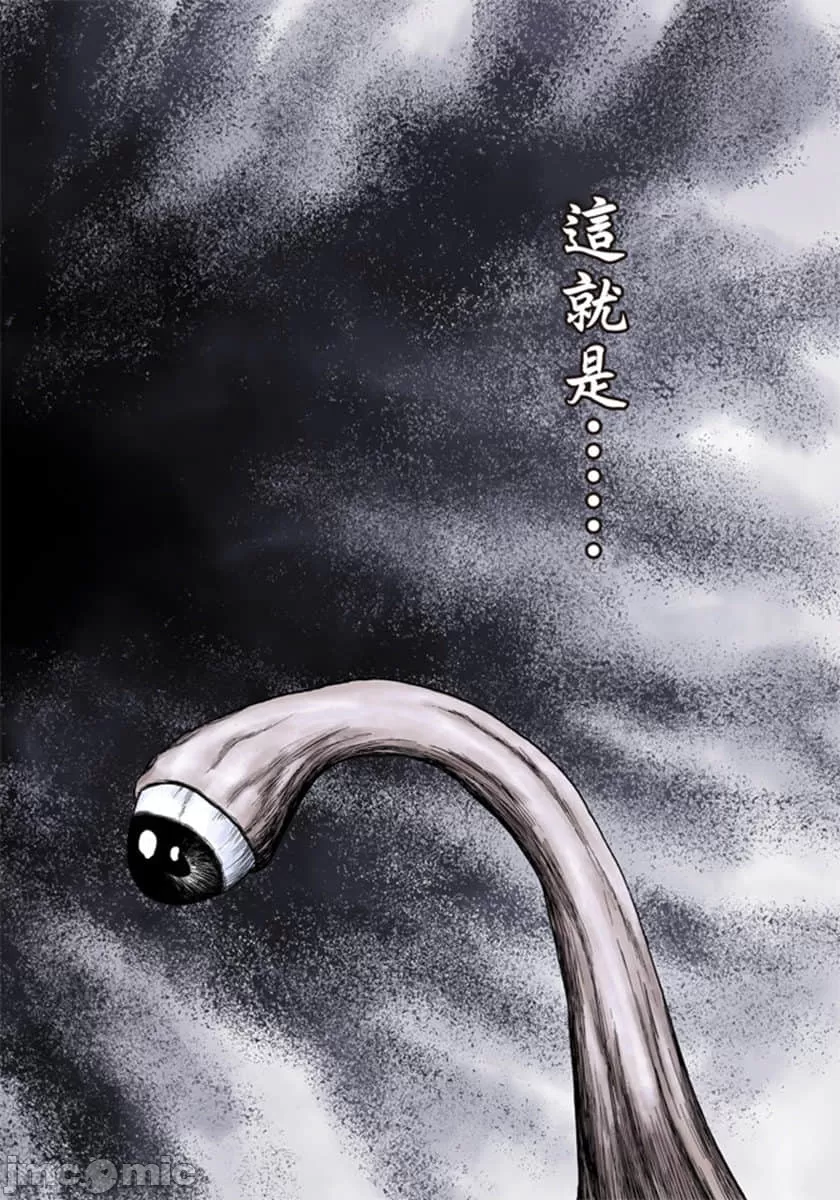 寄生兽[岩明均] 第9章 第235页