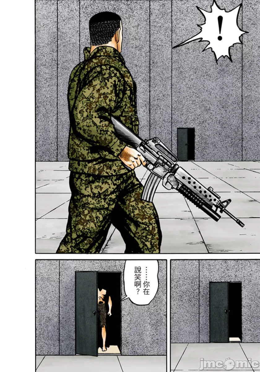 寄生兽[岩明均] 第9章 第151页