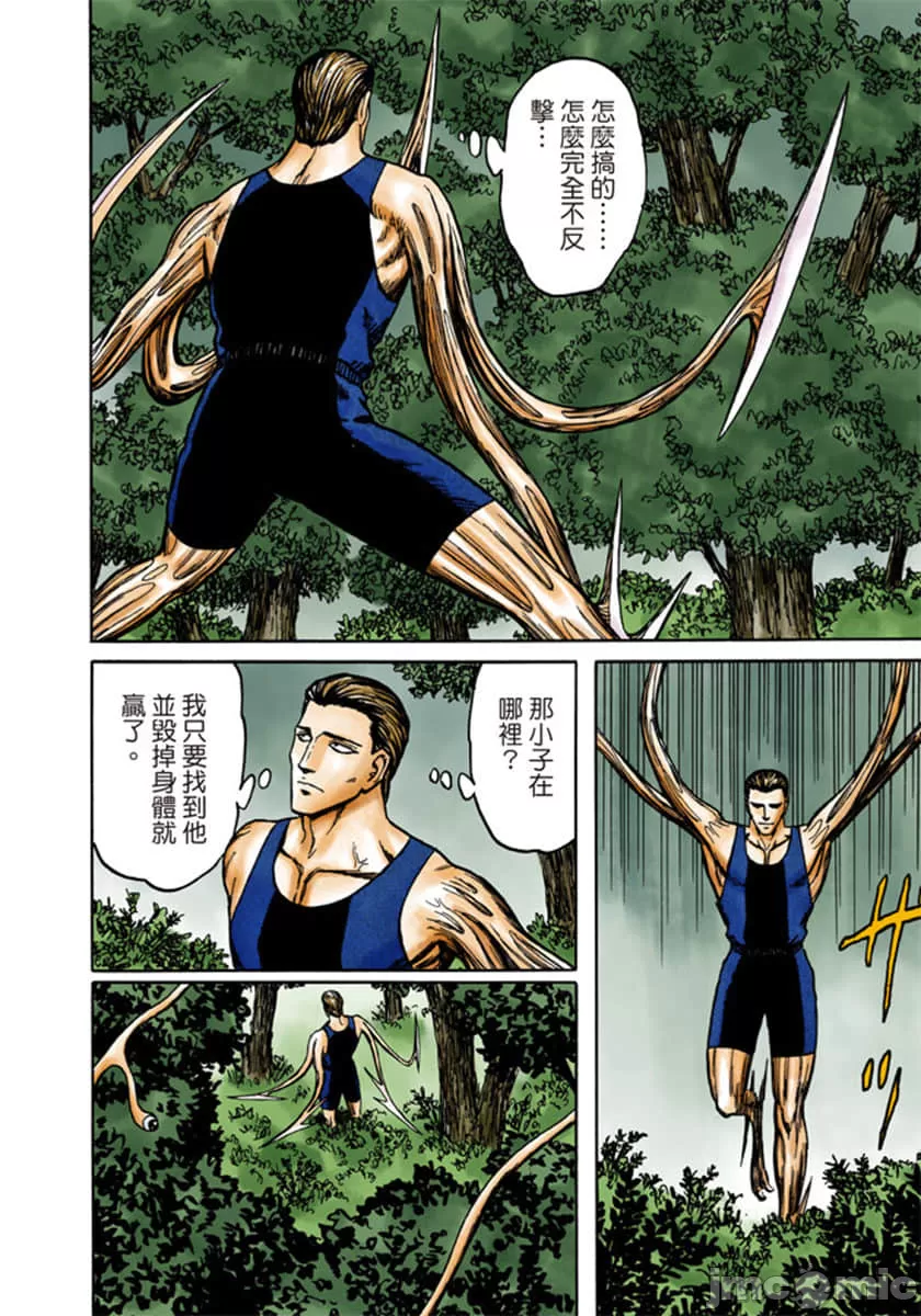 寄生兽[岩明均] 第9章 第217页