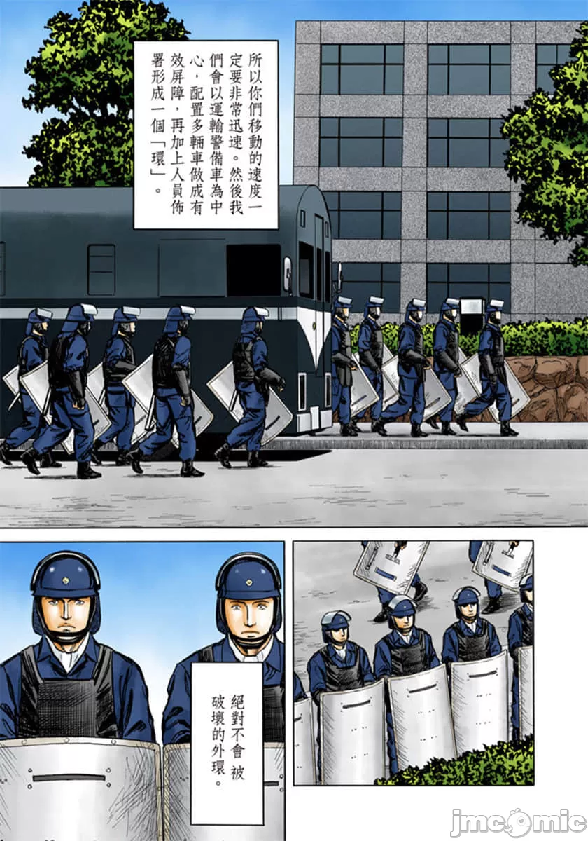 寄生兽[岩明均] 第9章 第10页