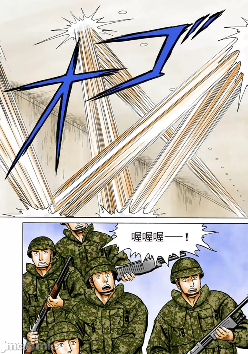寄生兽[岩明均] 第9章 第137页