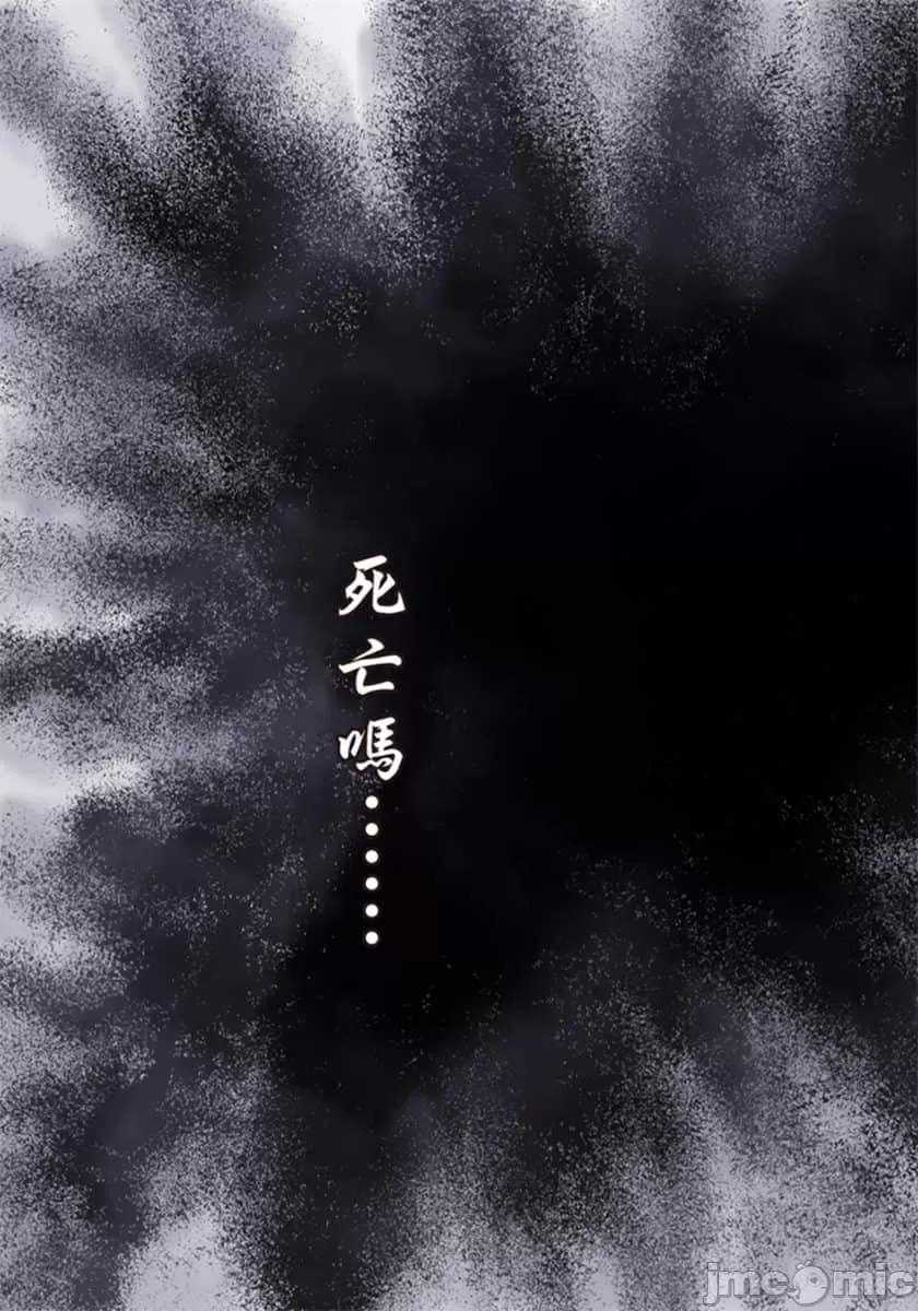 寄生兽[岩明均] 第9章 第236页