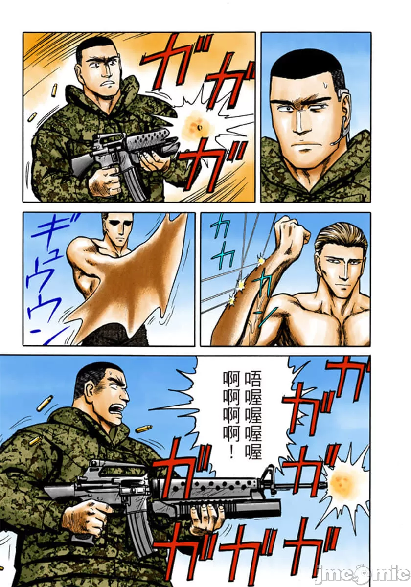 寄生兽[岩明均] 第9章 第154页