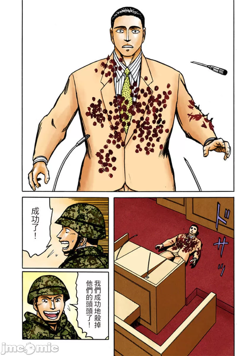 寄生兽[岩明均] 第9章 第121页