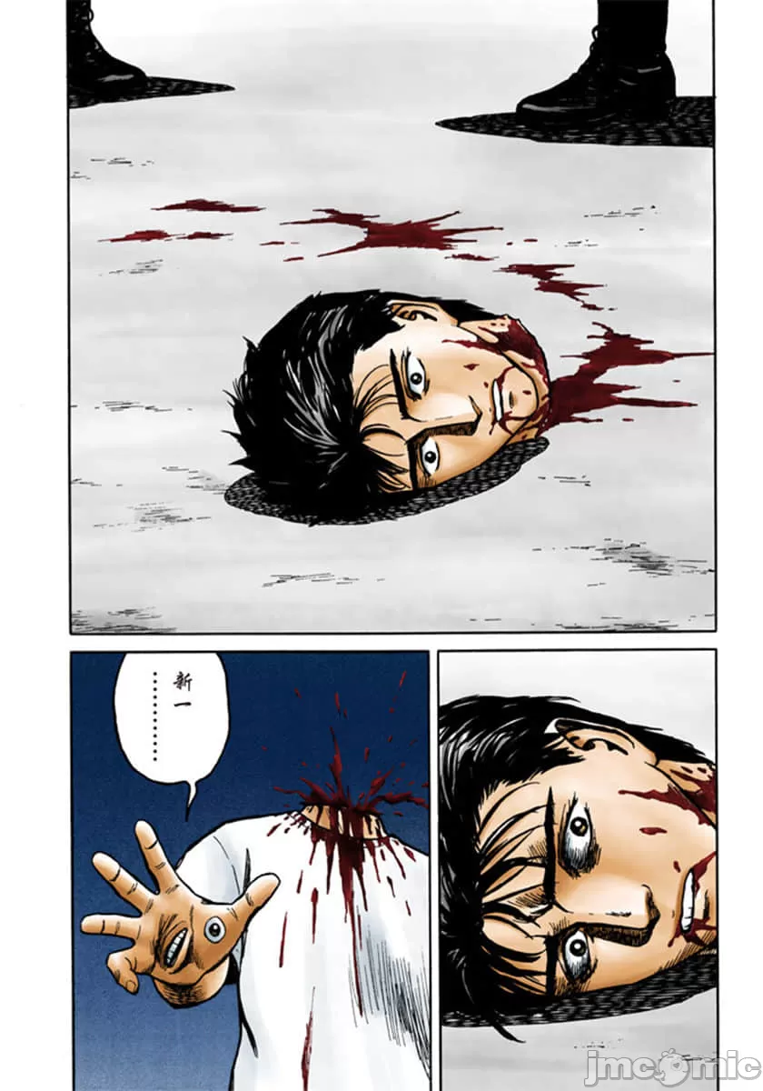 寄生兽[岩明均] 第9章 第169页