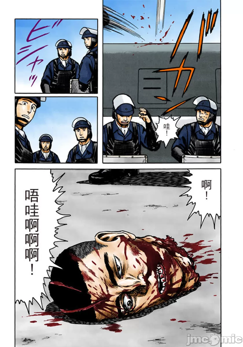 寄生兽[岩明均] 第9章 第160页