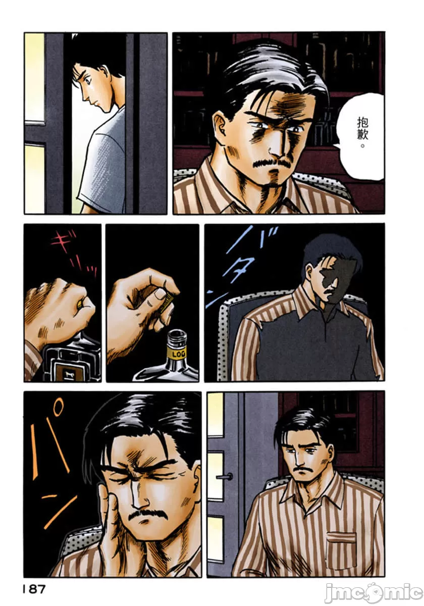 寄生兽[岩明均] 第3章 第188页