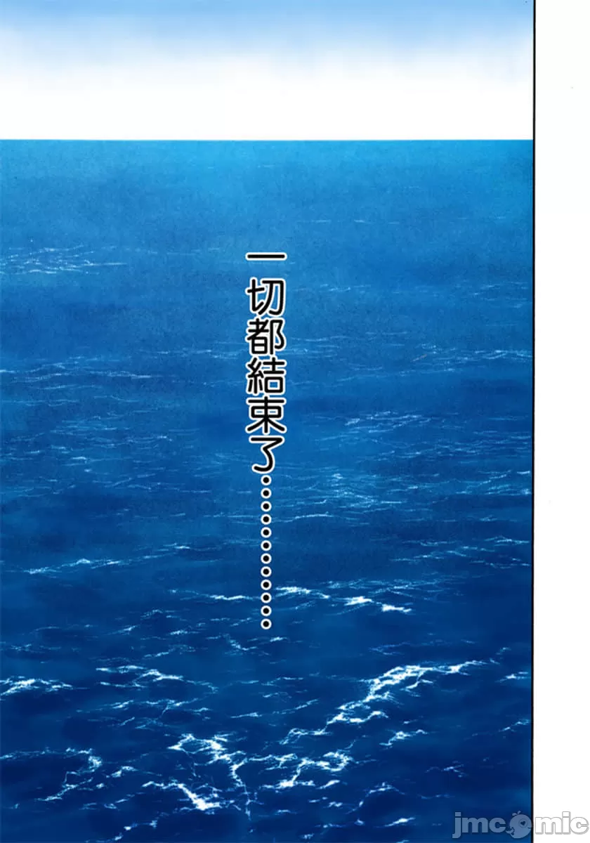 寄生兽[岩明均] 第3章 第70页
