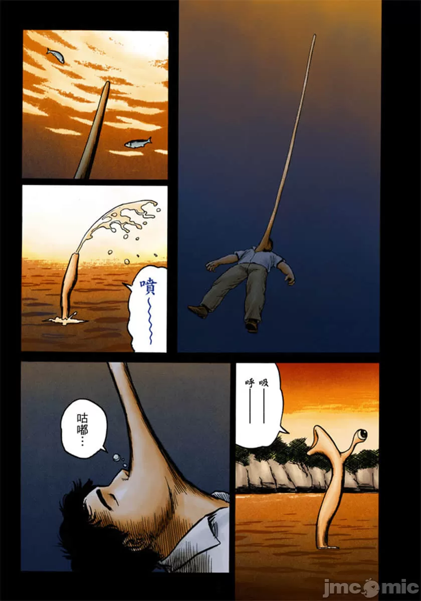 寄生兽[岩明均] 第3章 第10页