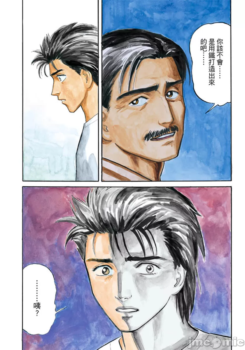 寄生兽[岩明均] 第3章 第187页