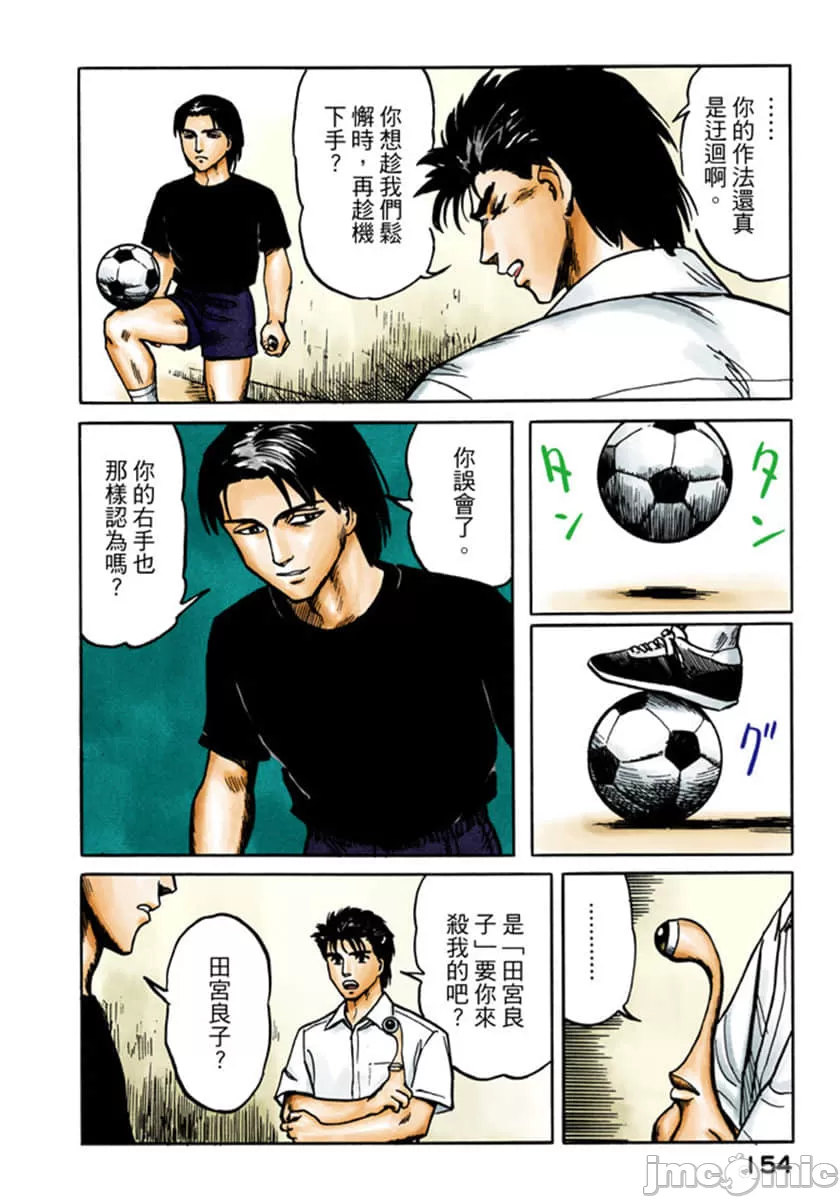 寄生兽[岩明均] 第3章 第155页