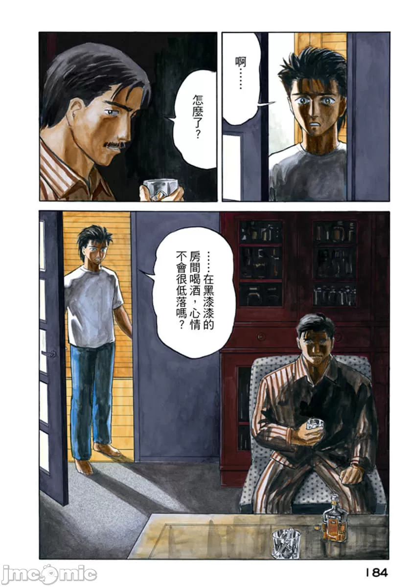 寄生兽[岩明均] 第3章 第185页
