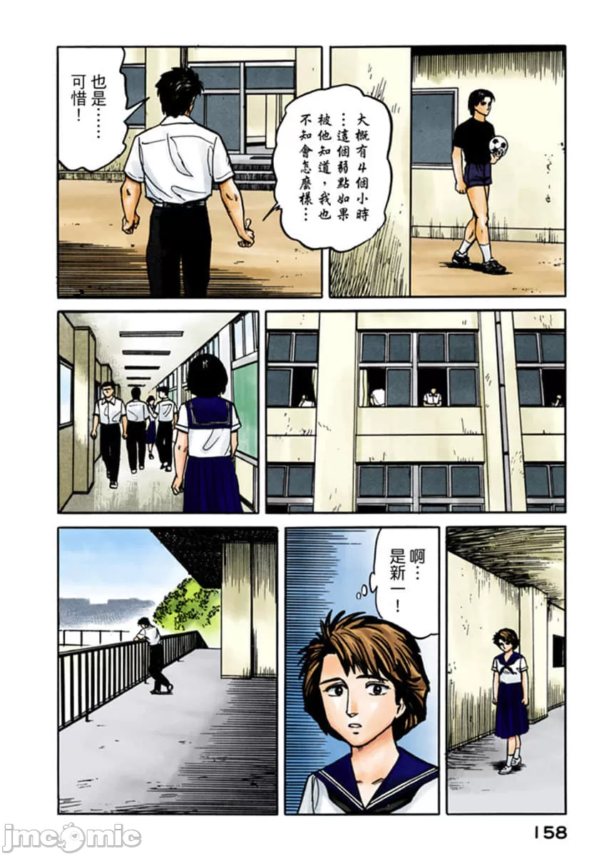 寄生兽[岩明均] 第3章 第159页