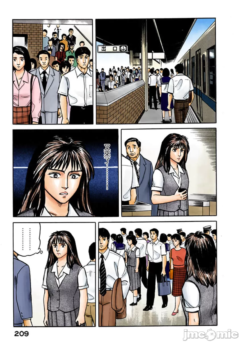 寄生兽[岩明均] 第3章 第210页