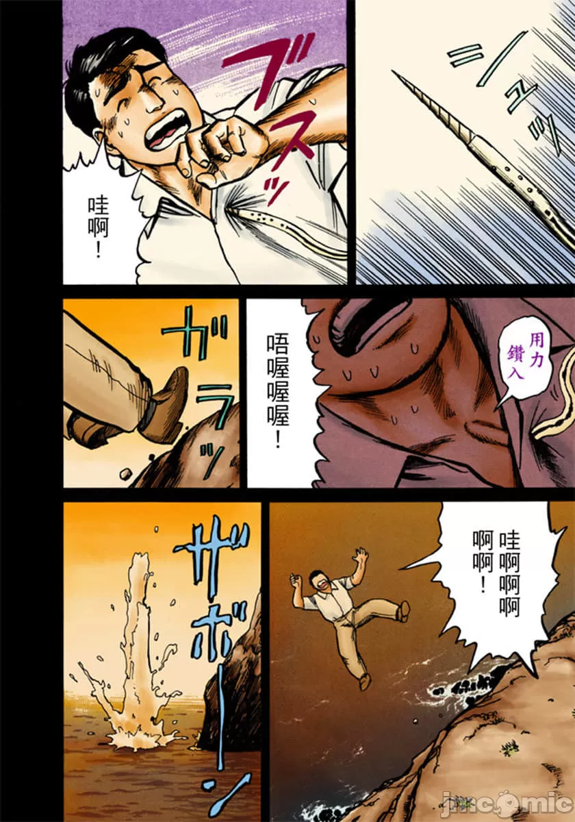 寄生兽[岩明均] 第3章 第7页