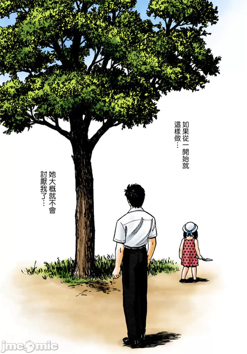 寄生兽[岩明均] 第3章 第136页