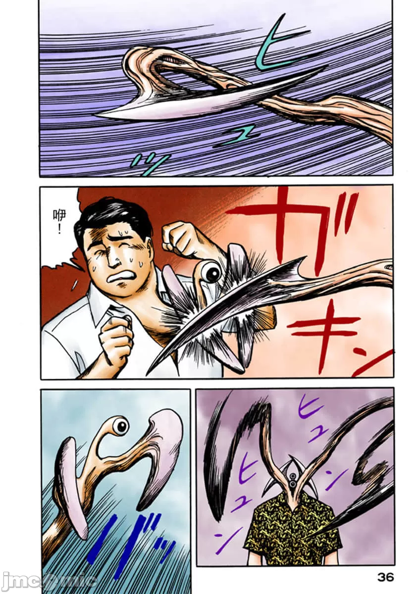 寄生兽[岩明均] 第3章 第37页