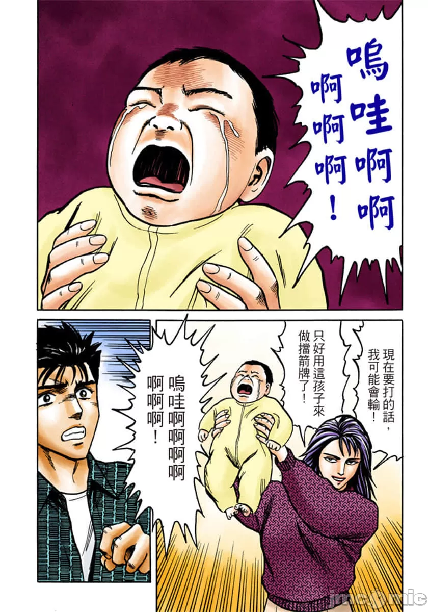 寄生兽[岩明均] 第6章 第137页