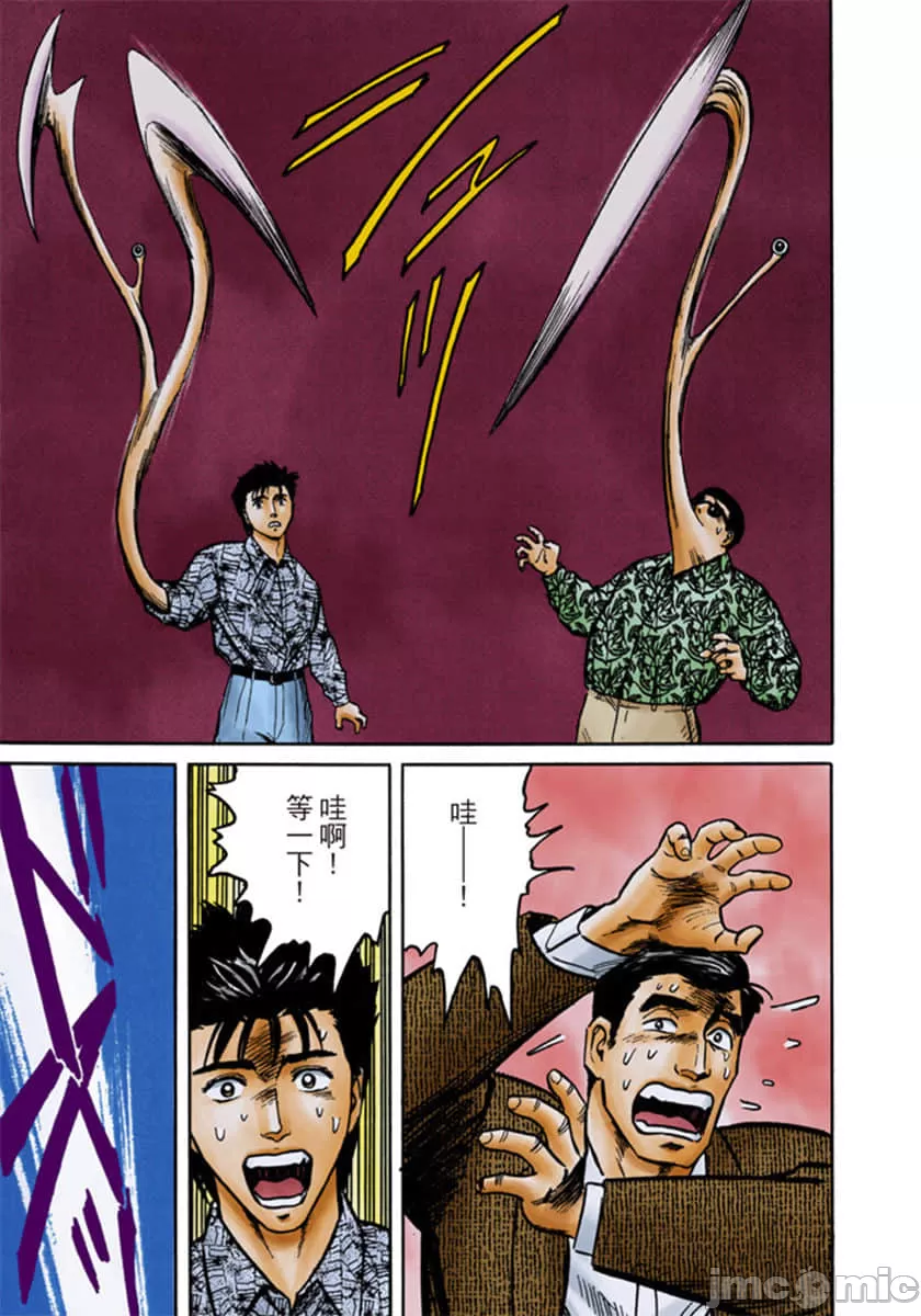 寄生兽[岩明均] 第6章 第106页
