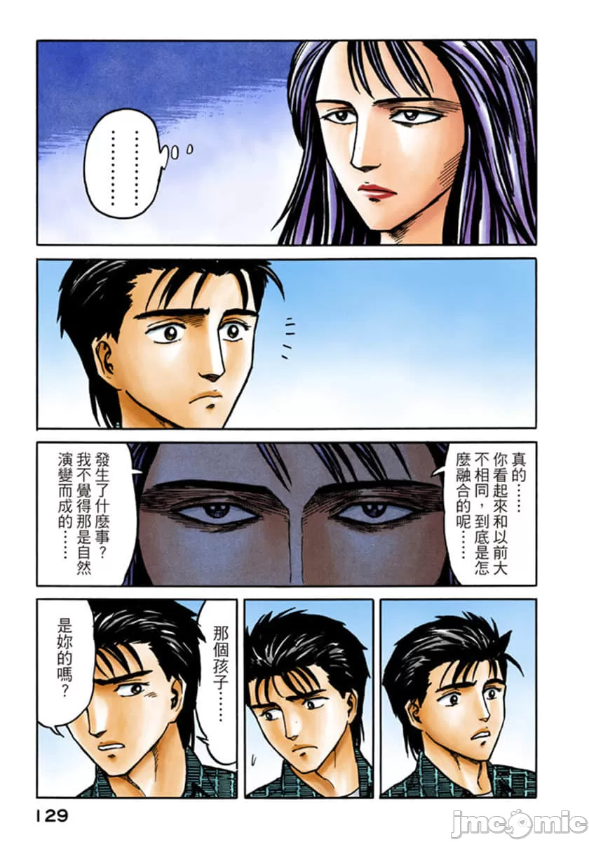 寄生兽[岩明均] 第6章 第130页