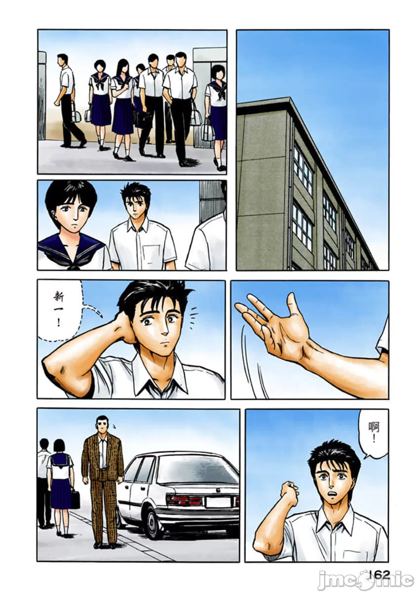 寄生兽[岩明均] 第6章 第163页