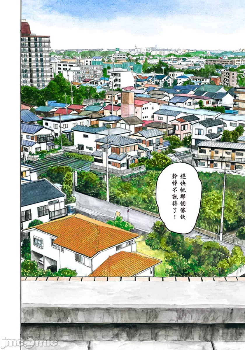 寄生兽[岩明均] 第6章 第79页