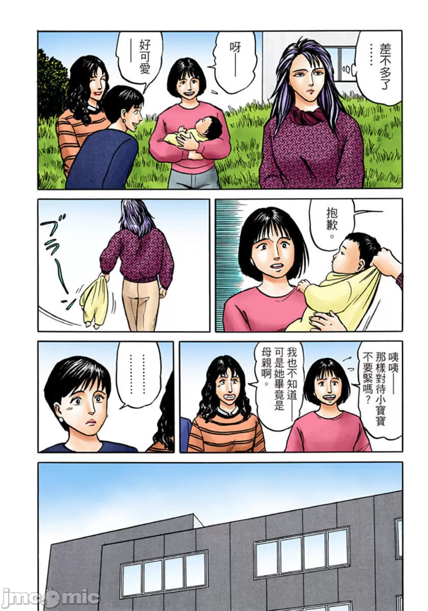 寄生兽[岩明均] 第6章 第127页