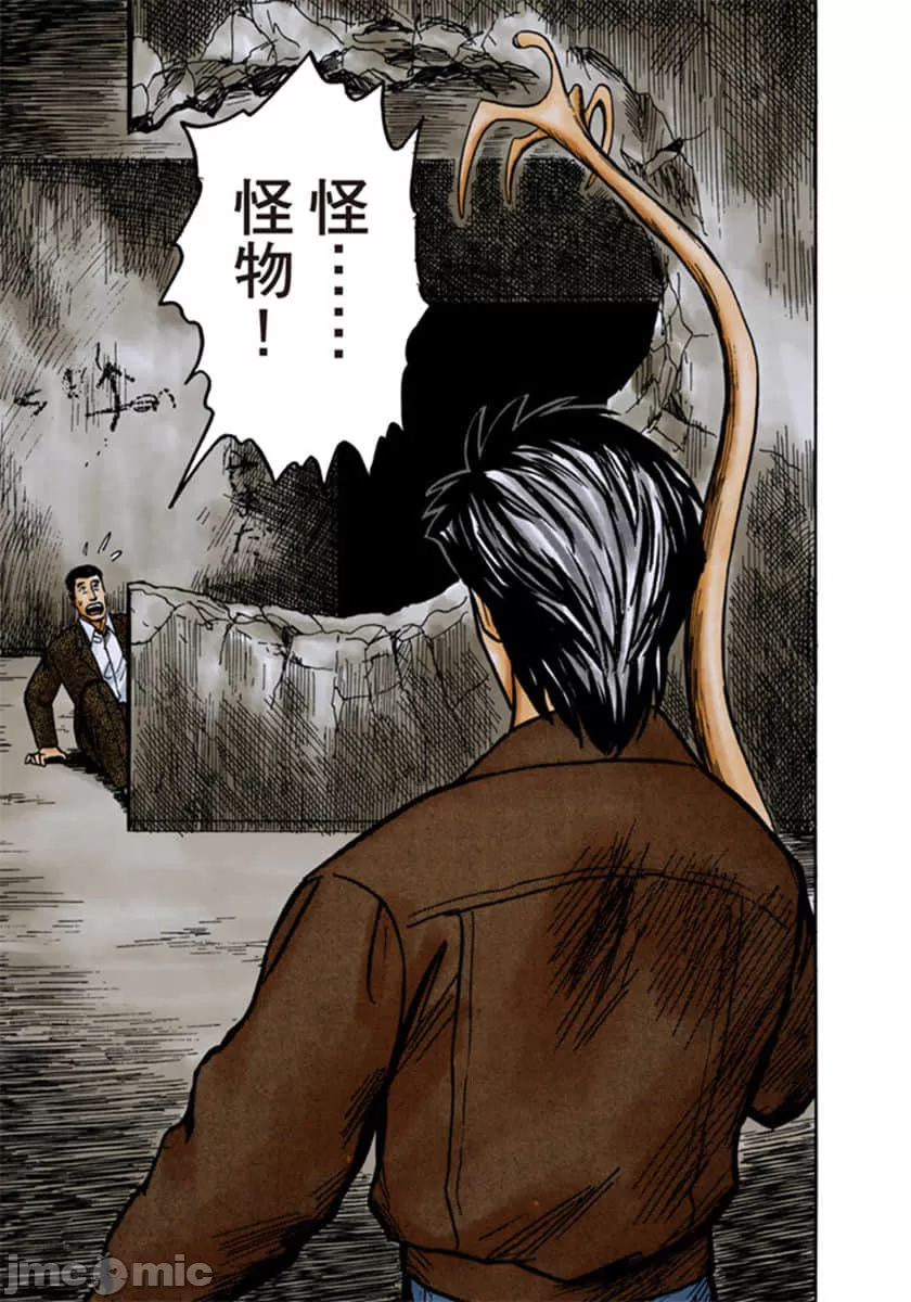 寄生兽[岩明均] 第6章 第26页