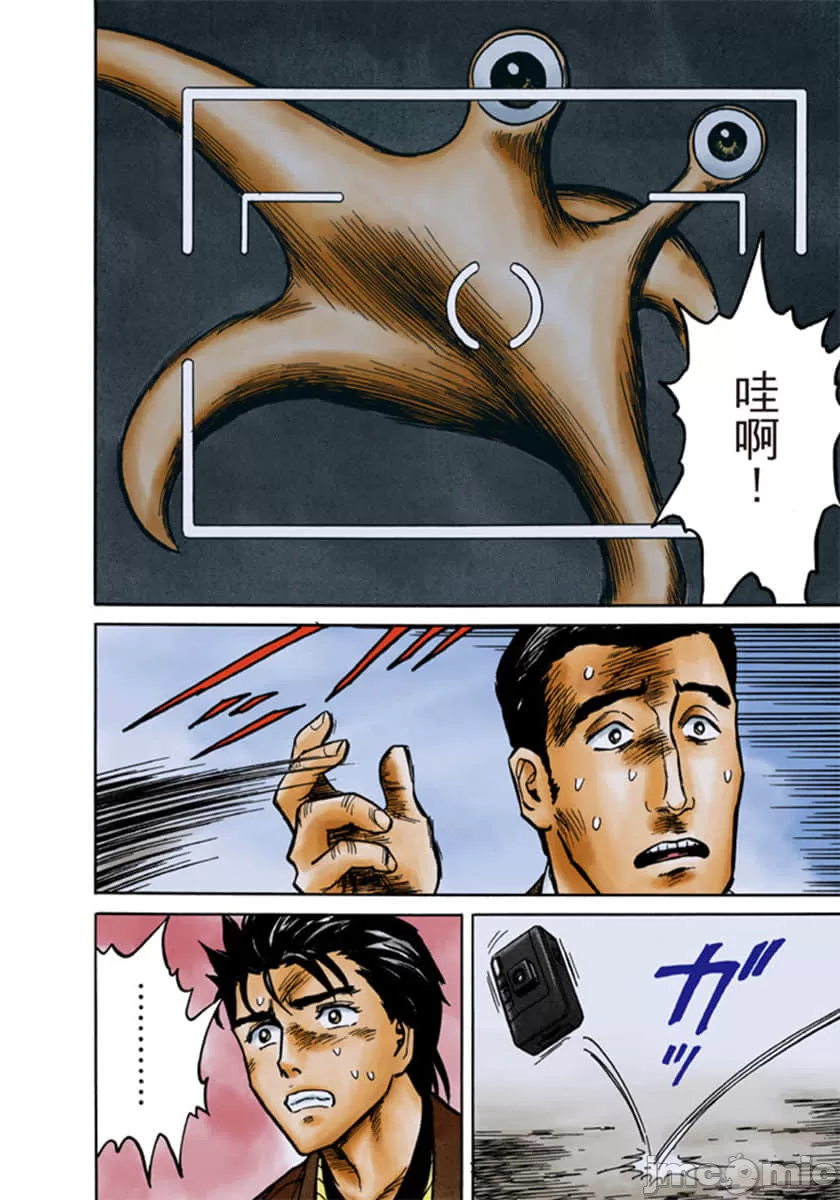 寄生兽[岩明均] 第6章 第25页
