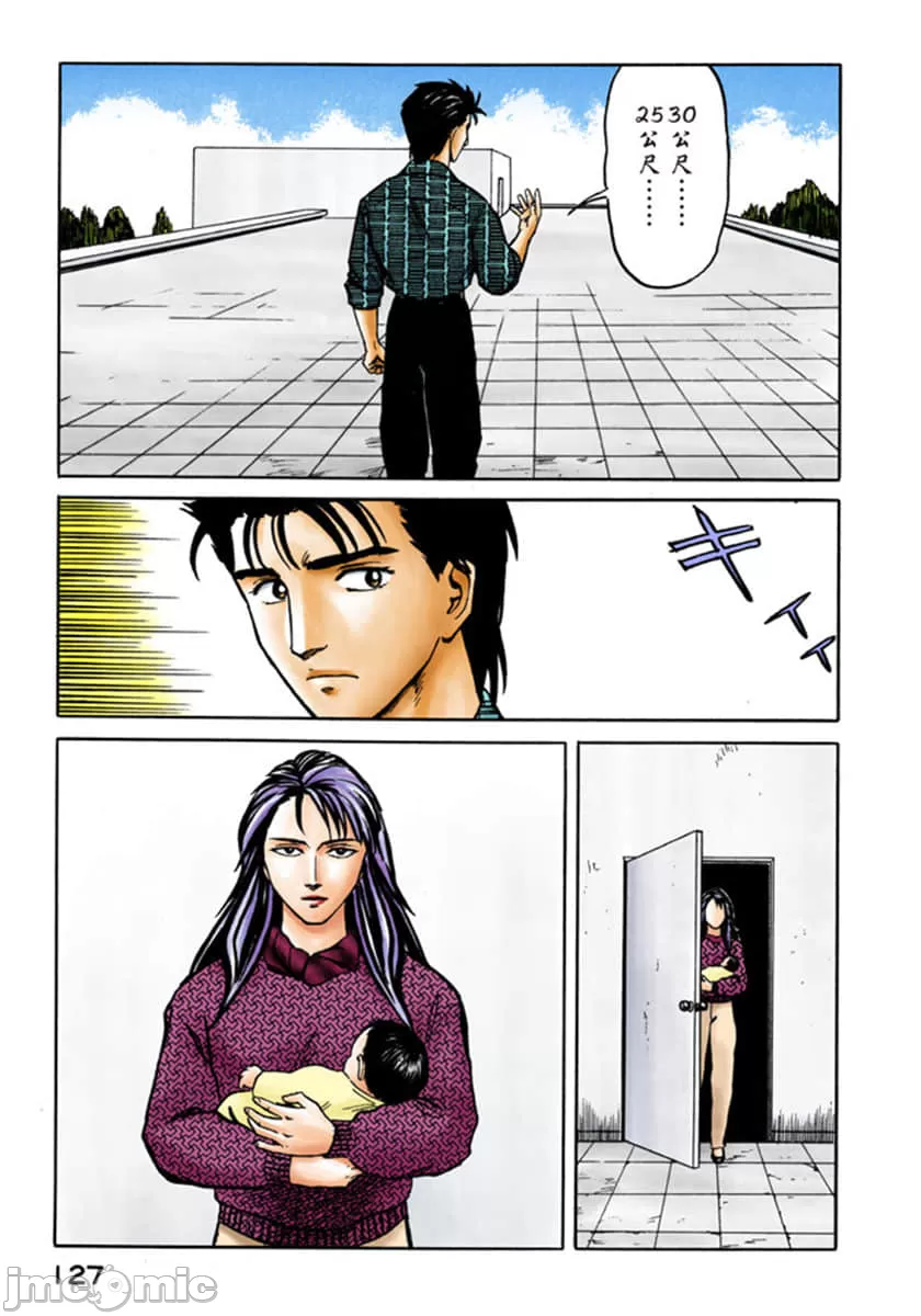 寄生兽[岩明均] 第6章 第128页