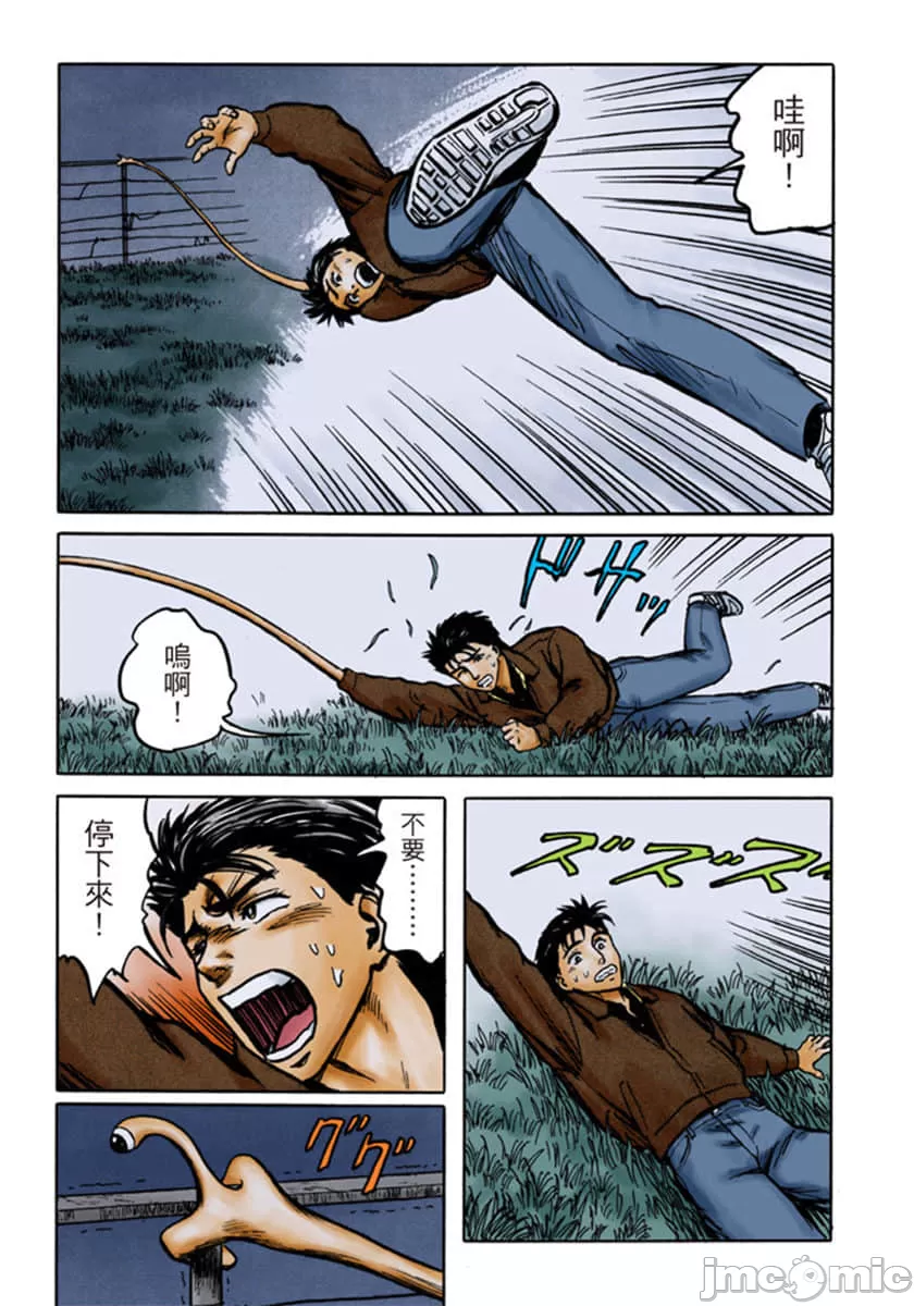 寄生兽[岩明均] 第6章 第42页
