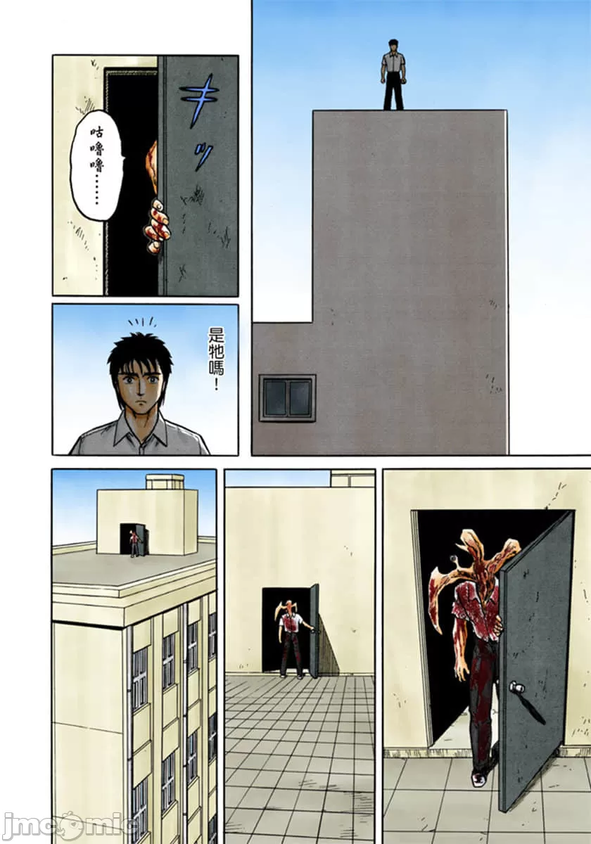 寄生兽[岩明均] 第4章 第141页