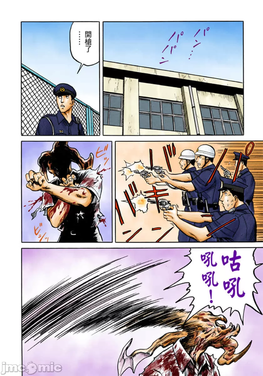 寄生兽[岩明均] 第4章 第131页