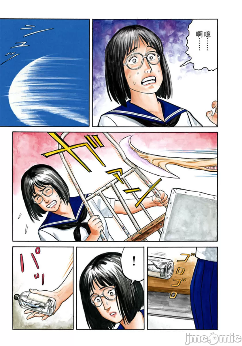 寄生兽[岩明均] 第4章 第78页
