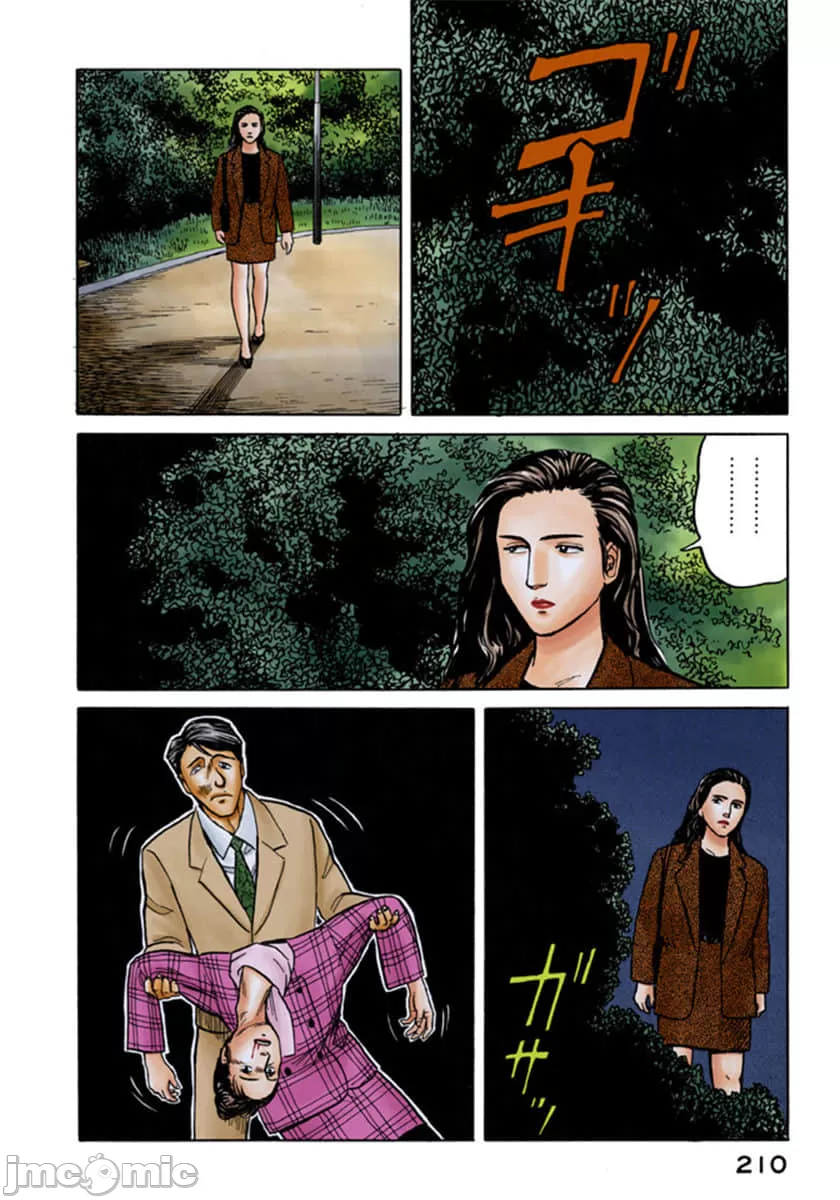 寄生兽[岩明均] 第4章 第211页