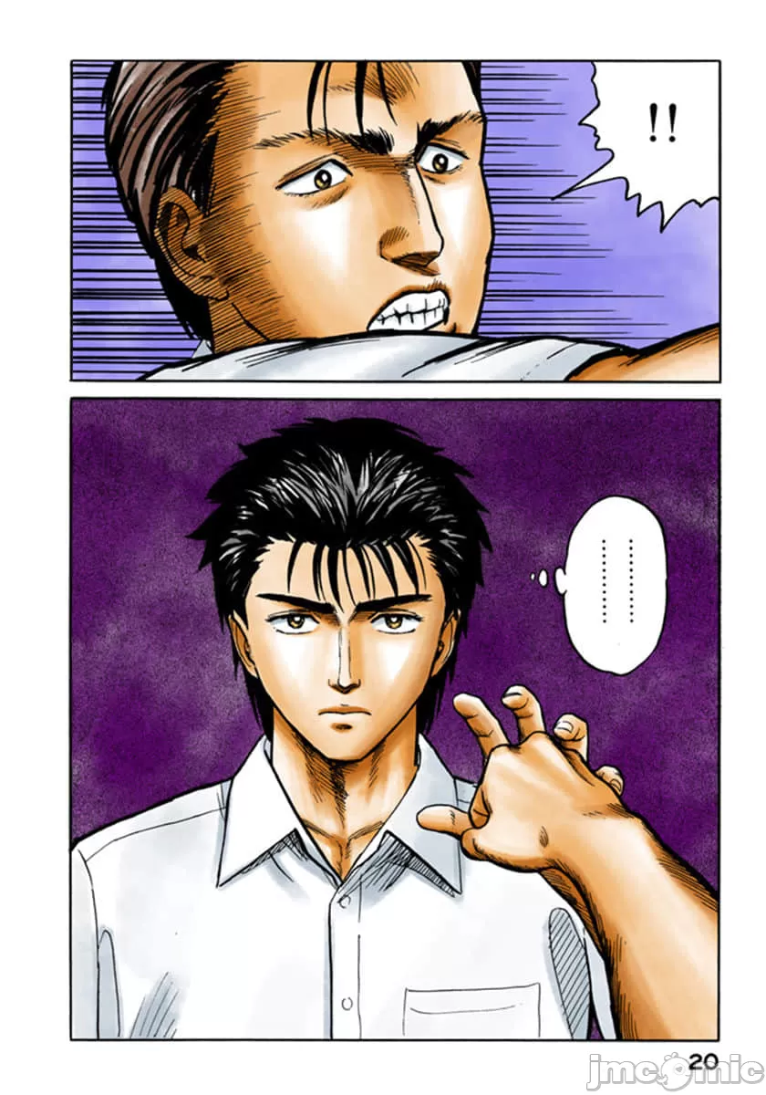 寄生兽[岩明均] 第4章 第21页