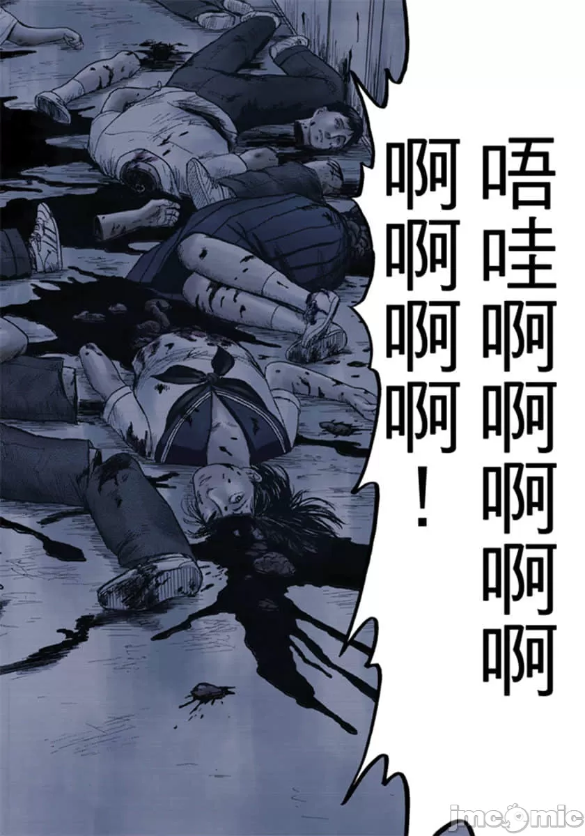 寄生兽[岩明均] 第4章 第101页