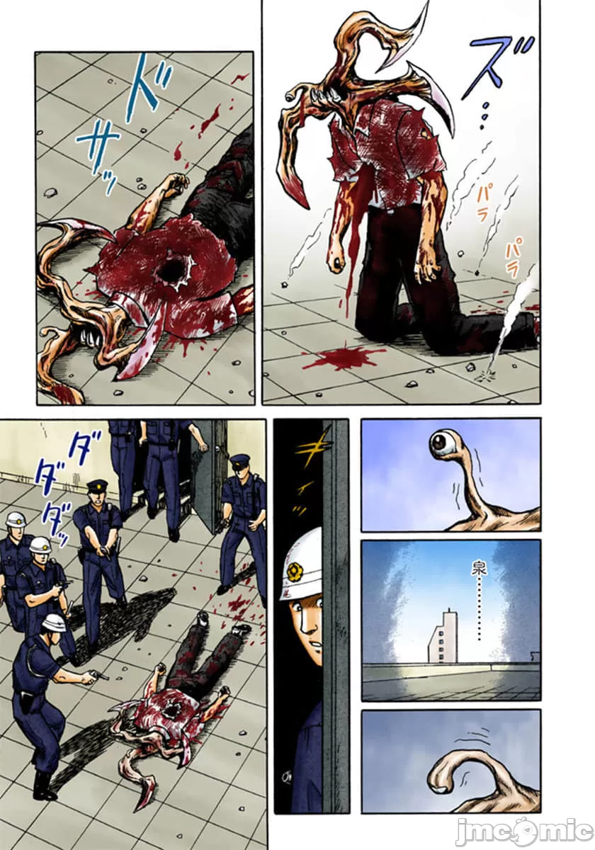 寄生兽[岩明均] 第4章 第148页