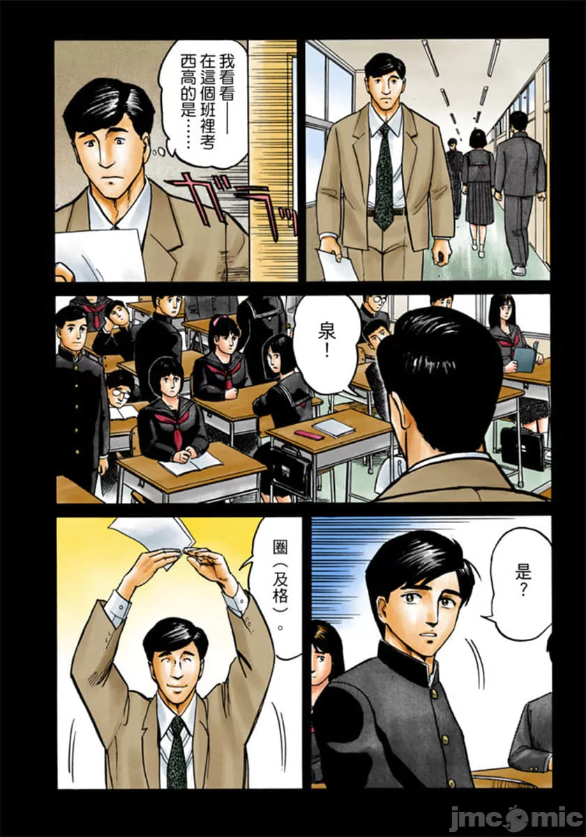 寄生兽[岩明均] 第4章 第41页