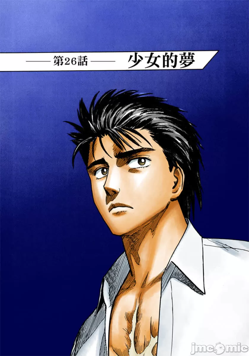 寄生兽[岩明均] 第4章 第178页