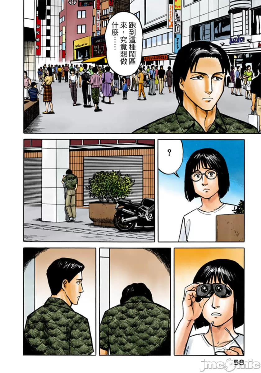 寄生兽[岩明均] 第4章 第59页
