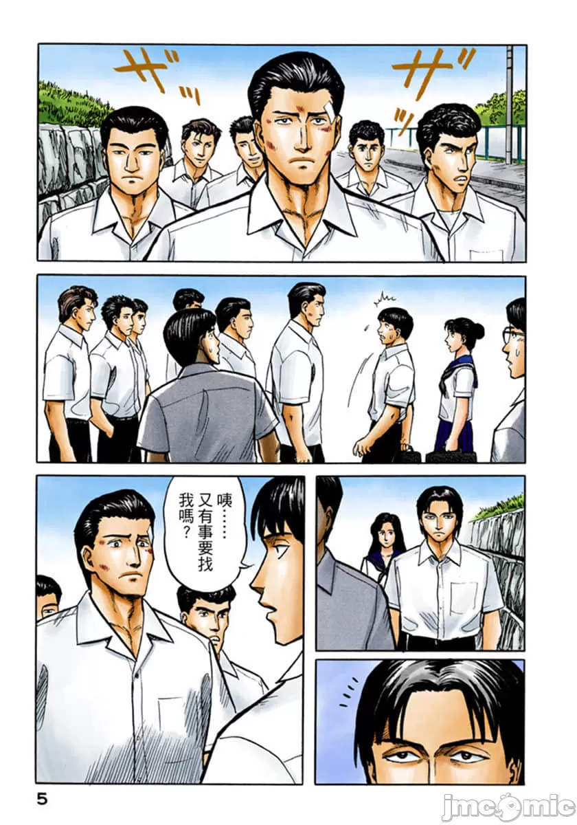 寄生兽[岩明均] 第4章 第6页