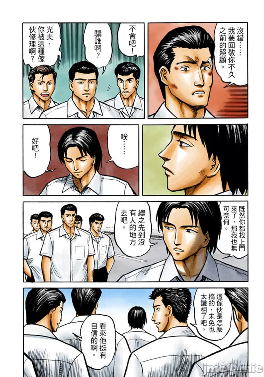 寄生兽[岩明均] 第4章 第7页