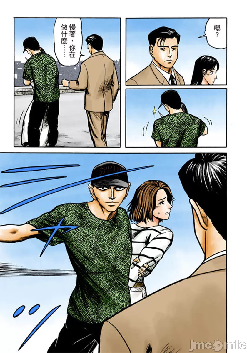 寄生兽[岩明均] 第10章 第191页